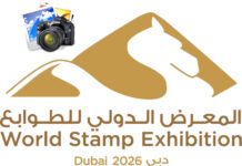 Dubai-2026: Exposição Mundial de Filatelia em Imagens