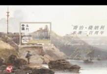 Macau-2025: Bicentenário da Chegada de George Chinnery