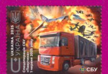 Ucrânia-2025: Marca da Independência – Operação especial do SBU Pautina